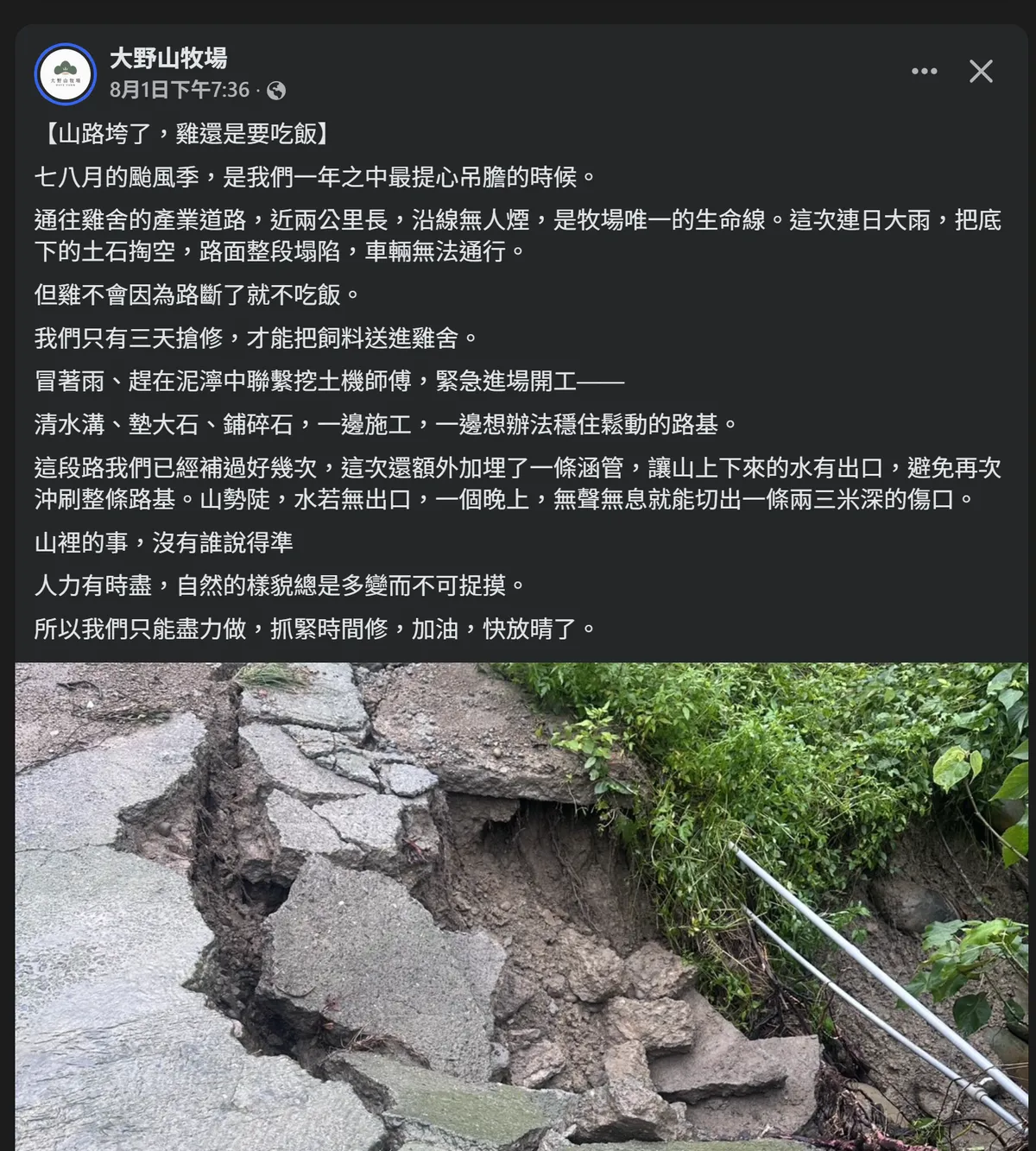 螢幕擷取畫面 2025-08-03 140445