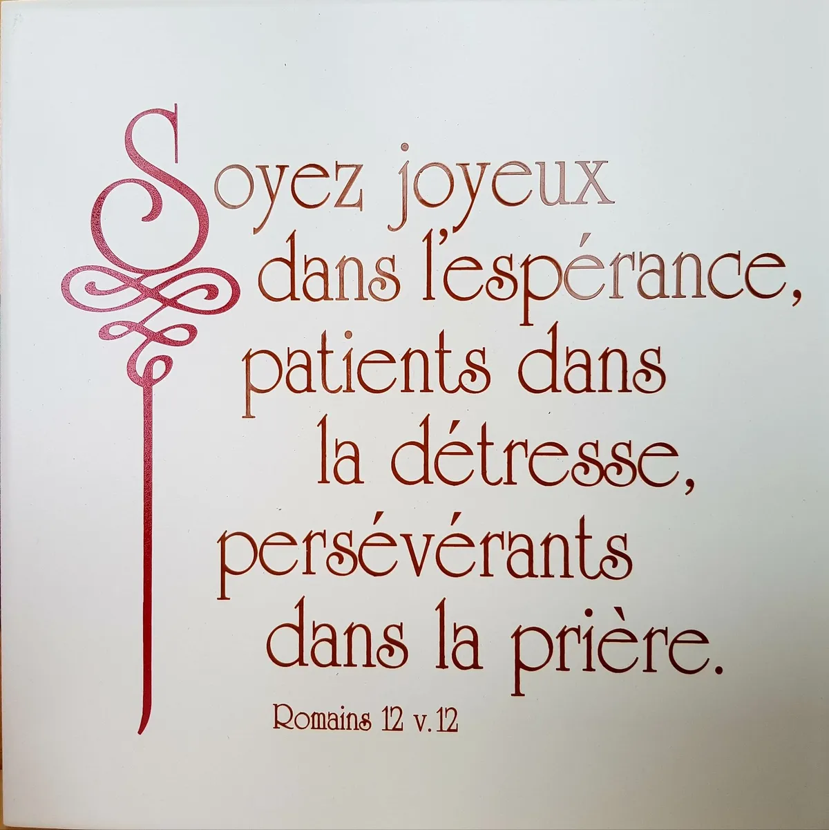 Romains chapitre 12 verset 12