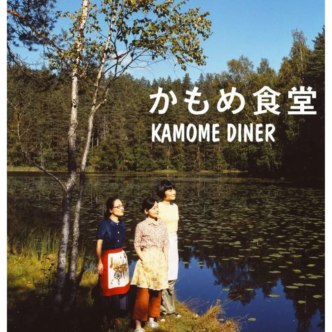 Kamome Diner