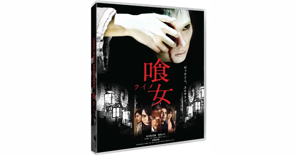 Over Your Dead Body (2014)
