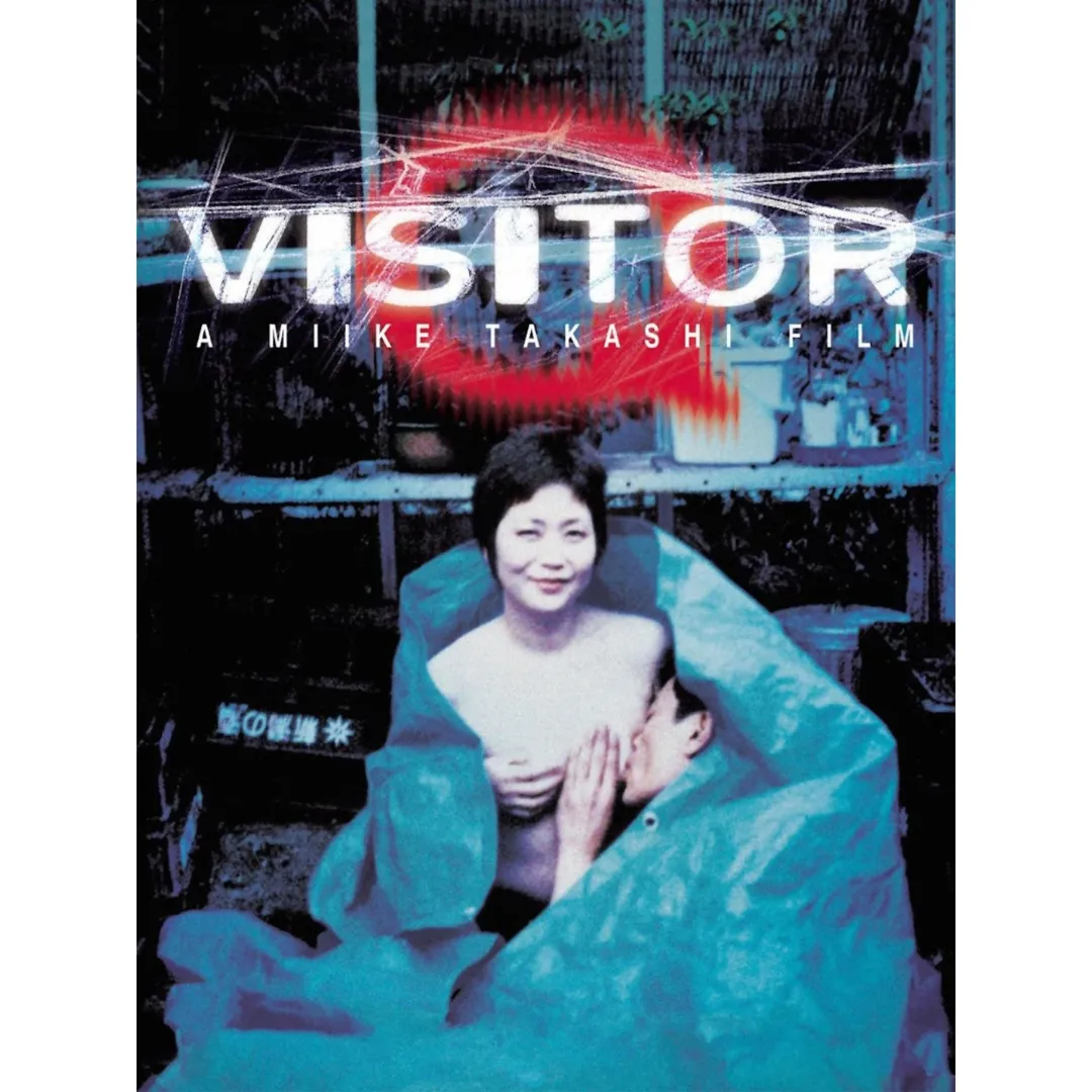 Visitor - A Miike Takashi Film - Movie Poster