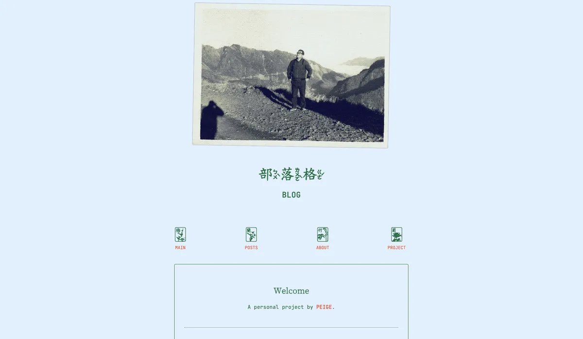 Blog page. The background is light blue and has a photo of a man wearing glasses, posing and looking towards the sky, against some mountain ranges.