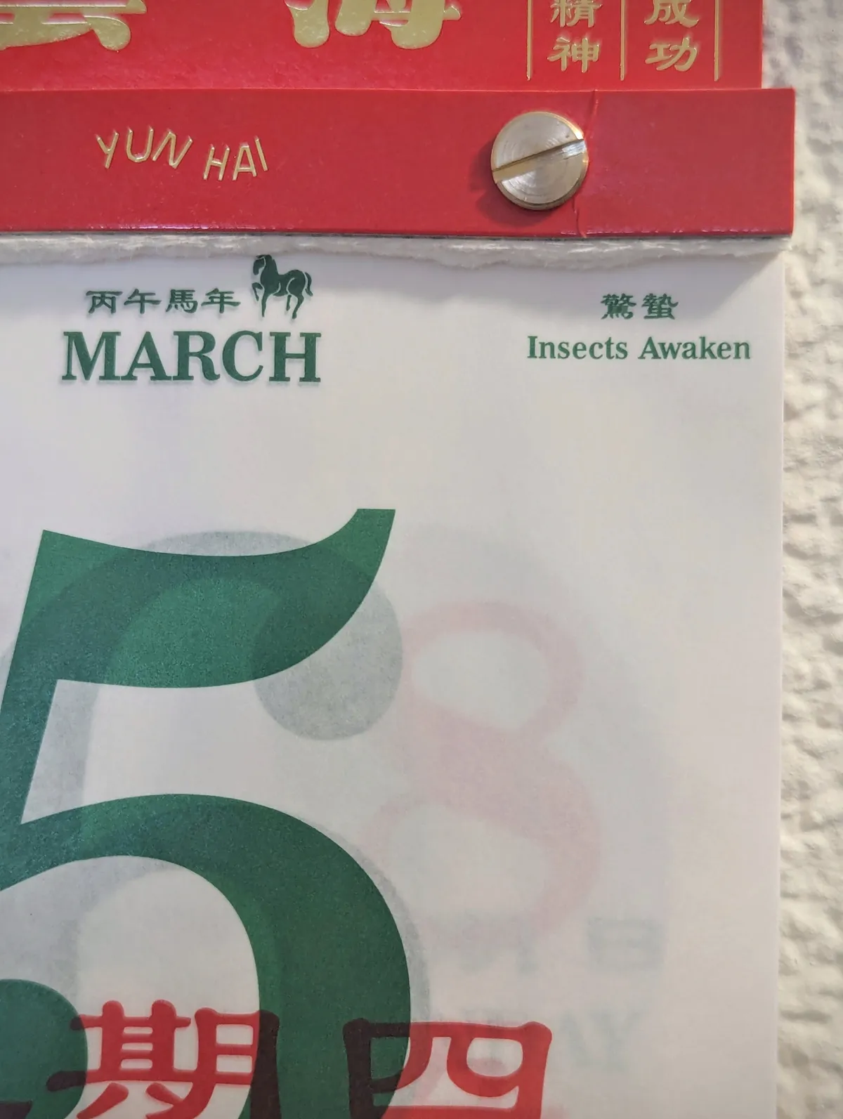 Close up of a calendar with the date March 5 and text that reads, "Insects awaken."