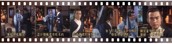 七侠五义剧照之怒犯天条