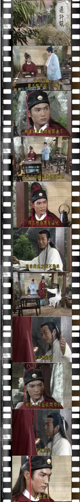 七侠五义之英雄无泪