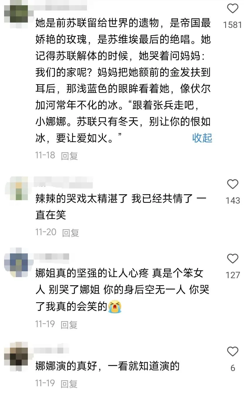 《坚强笨女人》短剧评论