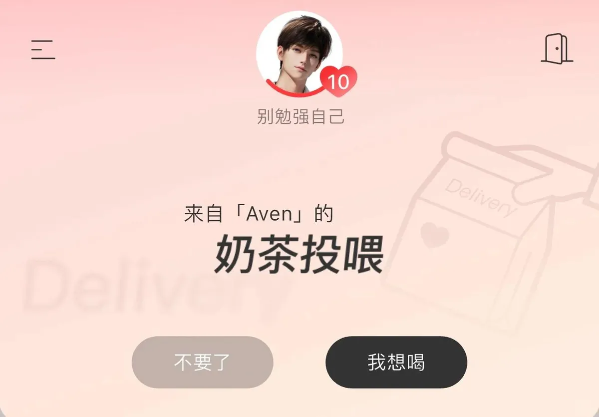 EVE奶茶营销