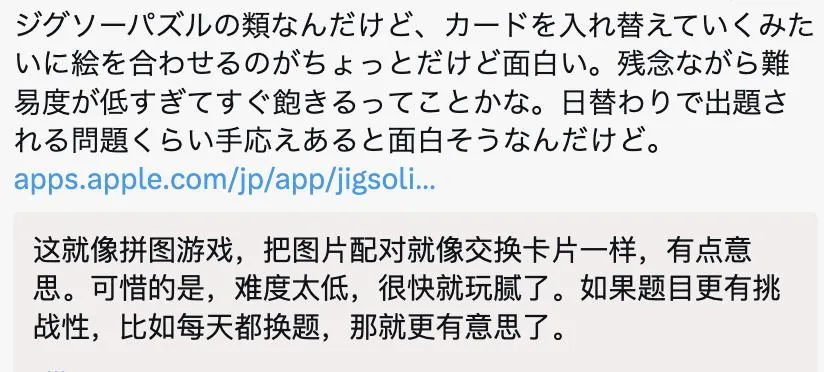Jigsolitaire玩家评论