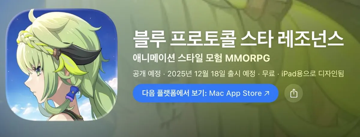 블루 프로토콜 스타 레조넌스商店banner