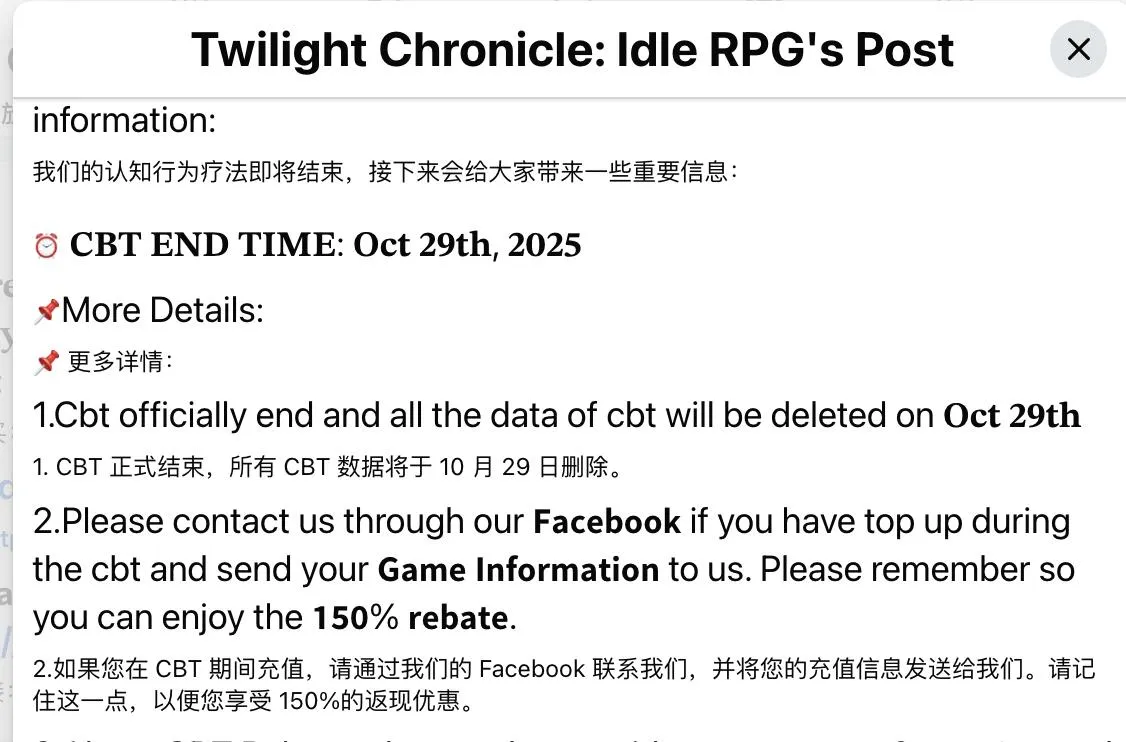 Twilight Chronicle: Idle RPG公告