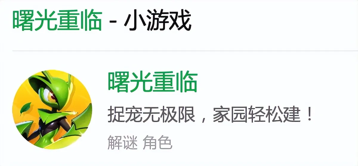 曙光重临小游戏测试