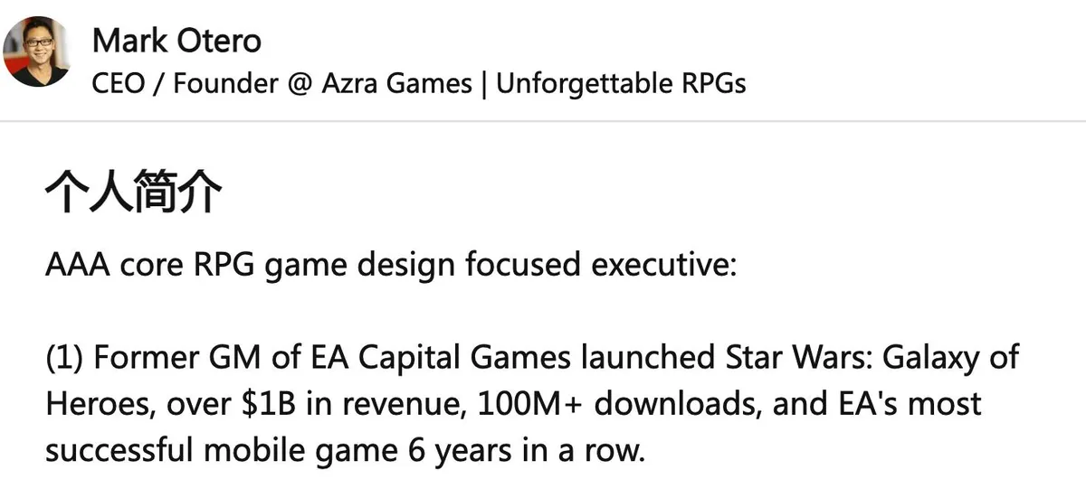 Azra Games创始人兼CEO马克・奥特罗