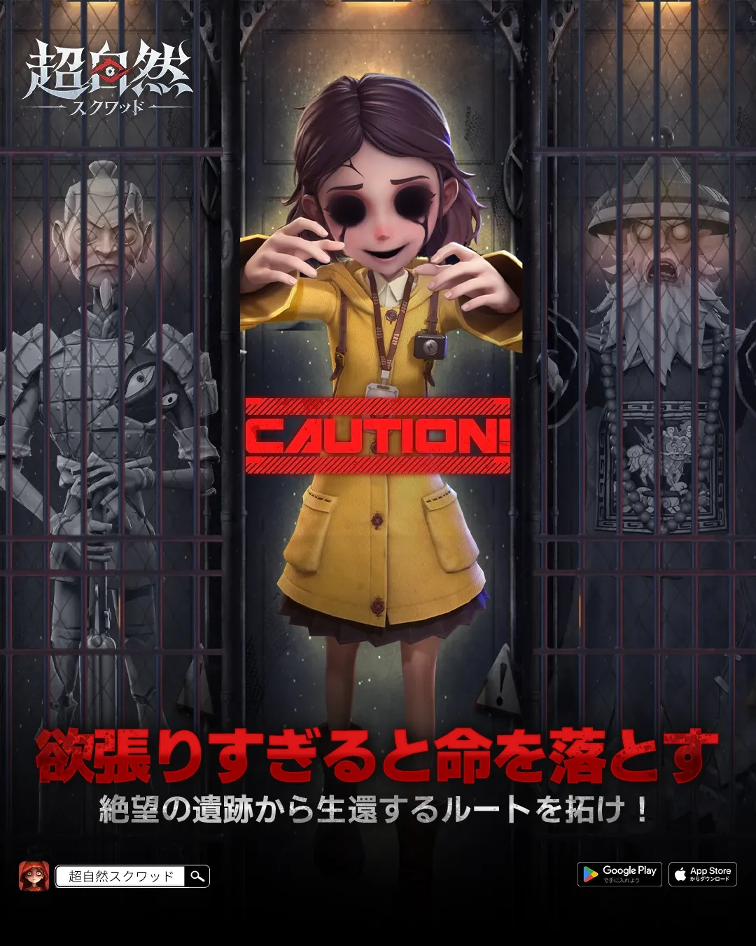Tomb Busters日本市场广告素材