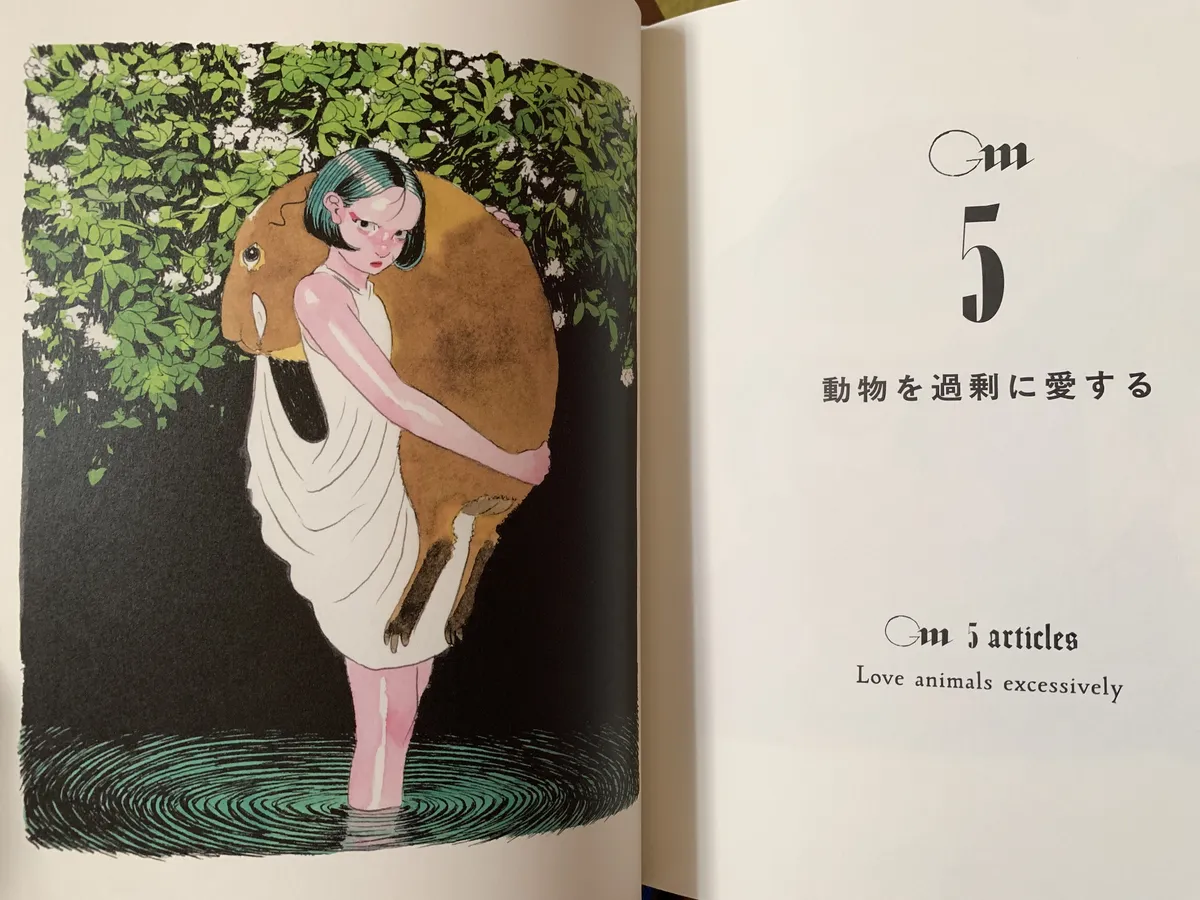 A page spread of a book. The left page contains a watercolor painting of a young woman standing on murky waters, carrying a giant brown guinea pig over her shoulder. Behind her is a canopy of trees and darkness. The right page says GM 5 articles: Love animals excessively.