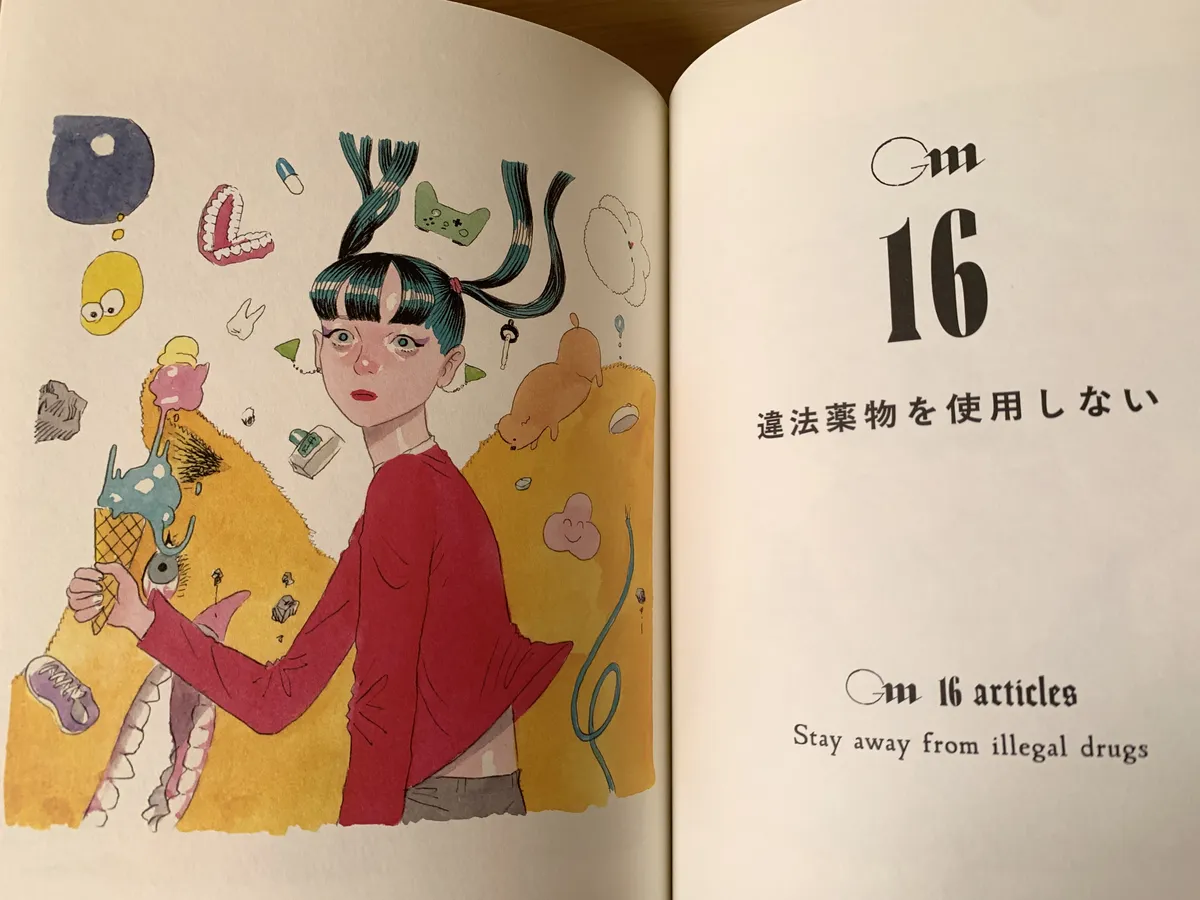 A page spread of a book. The left page contains a watercolor painting of a young woman in pigtails holding an ice cream cone. She seems to be in zero-gravity as her hair, shirt, and all the objects behind her – dentures, guinea pigs, Playstation controller, shoes, pills, etc. – are floating. The right page says GM 16 articles: Stay away from illegal drugs.