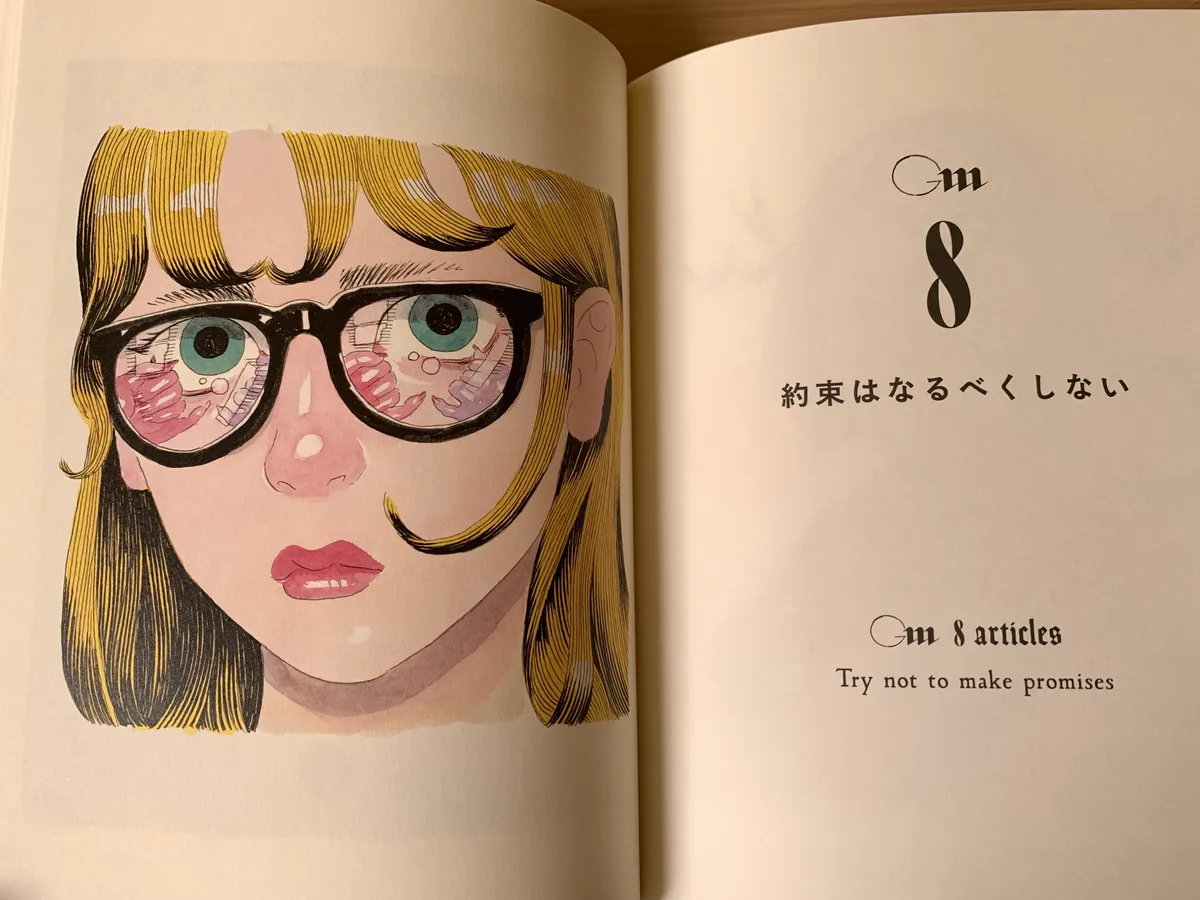 A page spread of a book. The left page contains a watercolor painting of a bespectacled young blonde, her face in focus. Her glasses contain a reflection of two monster hands doing a pinky promise. The right page says GM 8 articles: Try not to make promises.