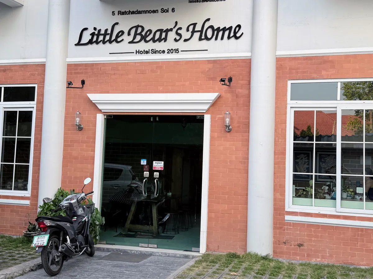 Little Bear’s home