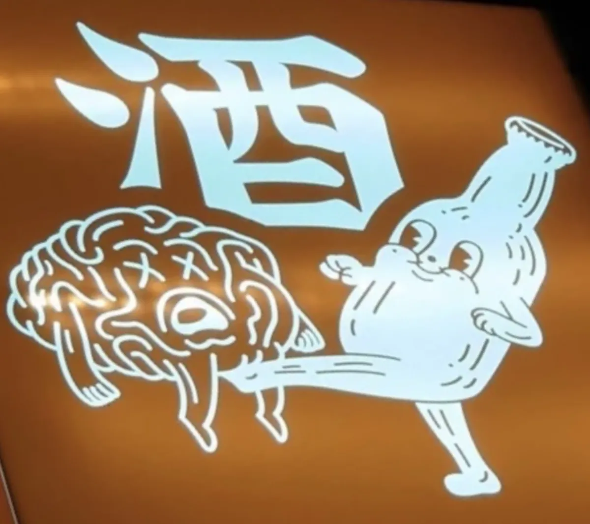 Brain