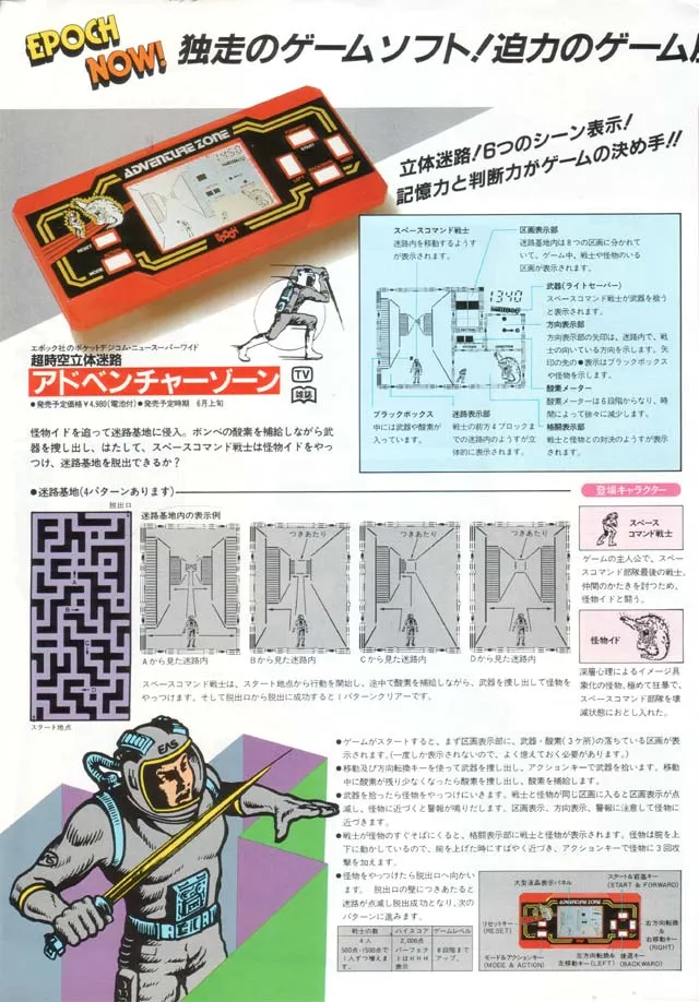 Flyer for Epoch Adventure Zone