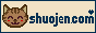 shuojen-88x31