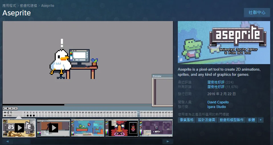 steam_aseprite