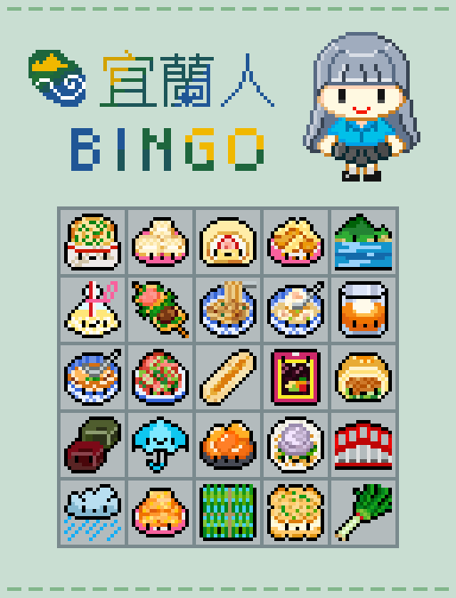 yilanbingogame512