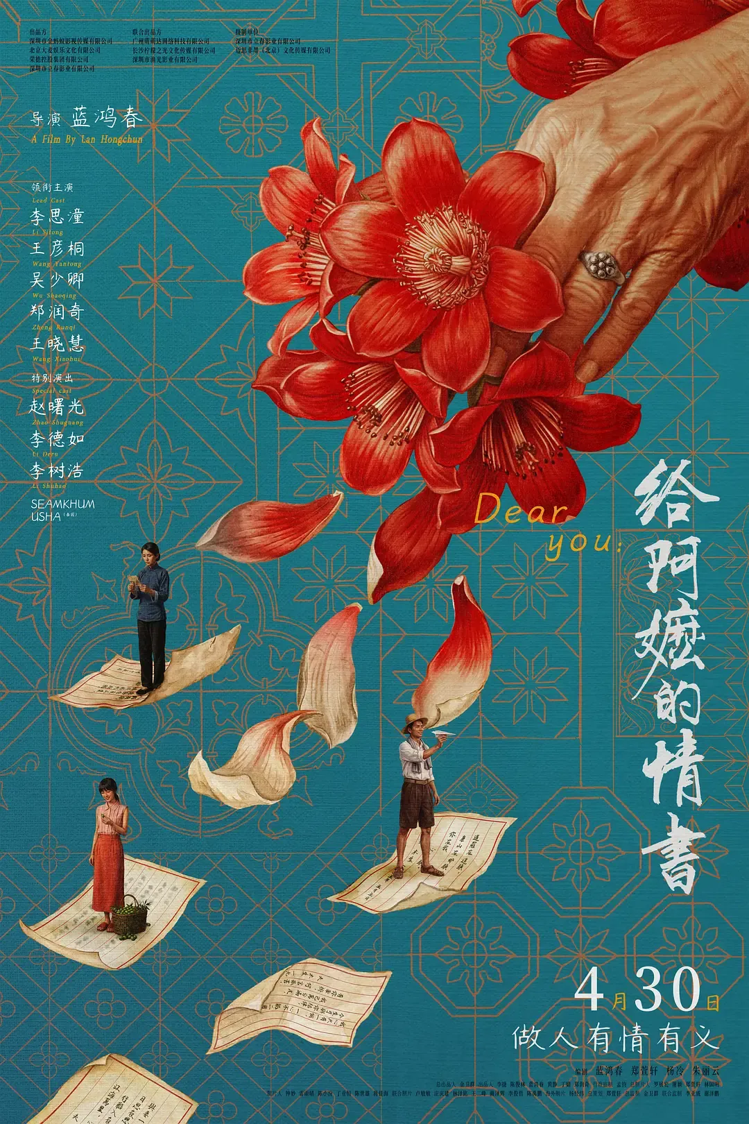 20260516-给阿嬷的情书
