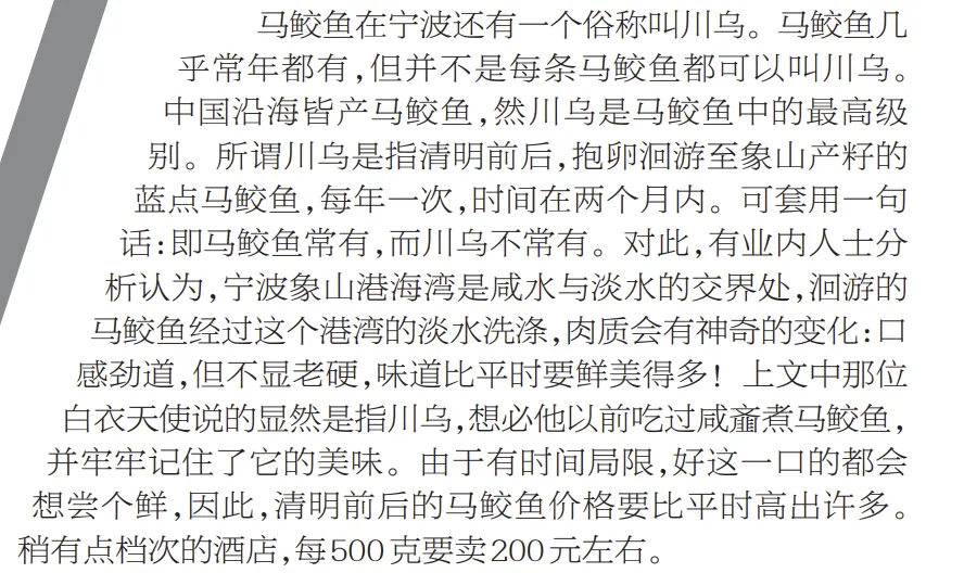 宁波晚报局部截图