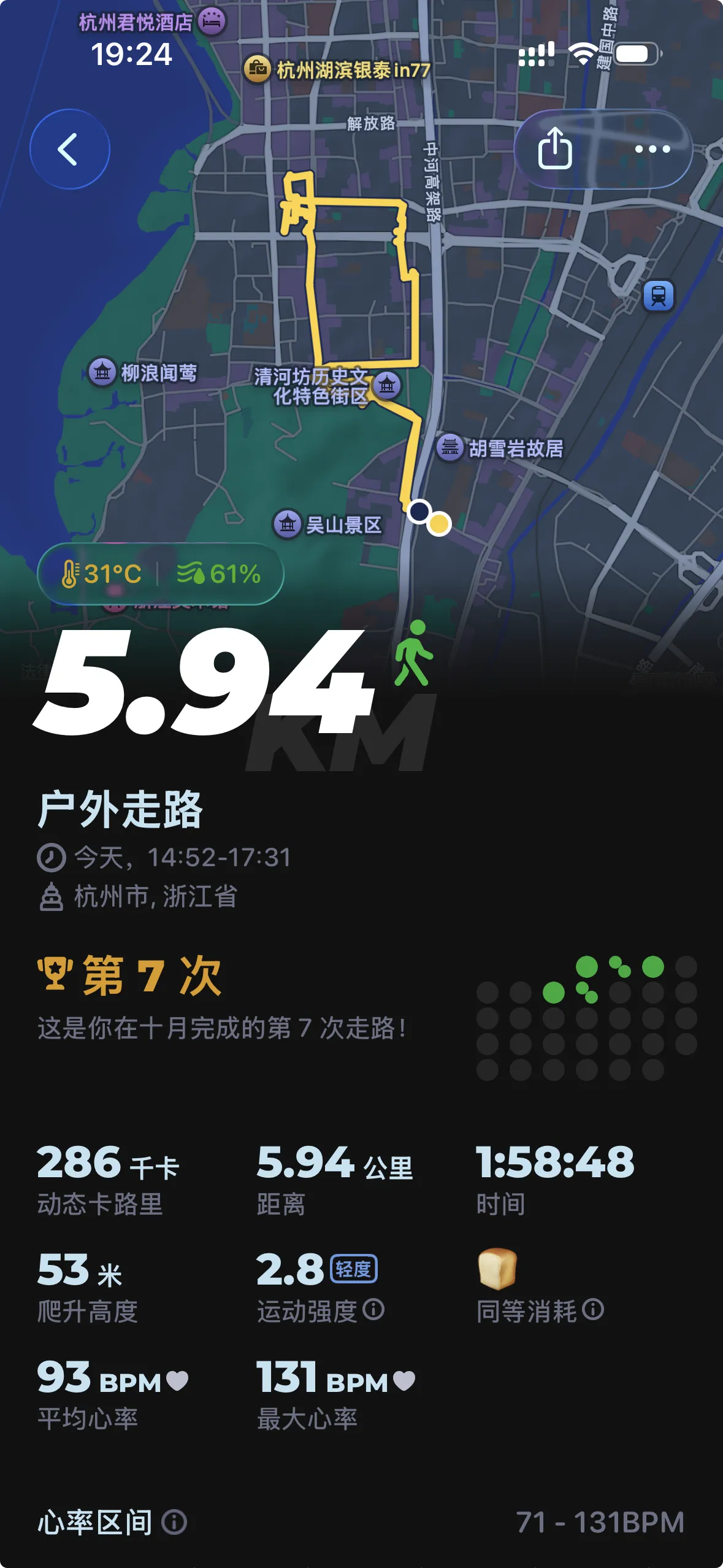 截屏 2025-10-08 19