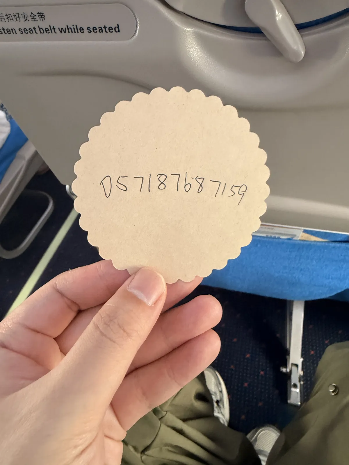 感谢空姐小姐姐的小卡片，虽然不是通过它解决的，但也算是给我提供了思路