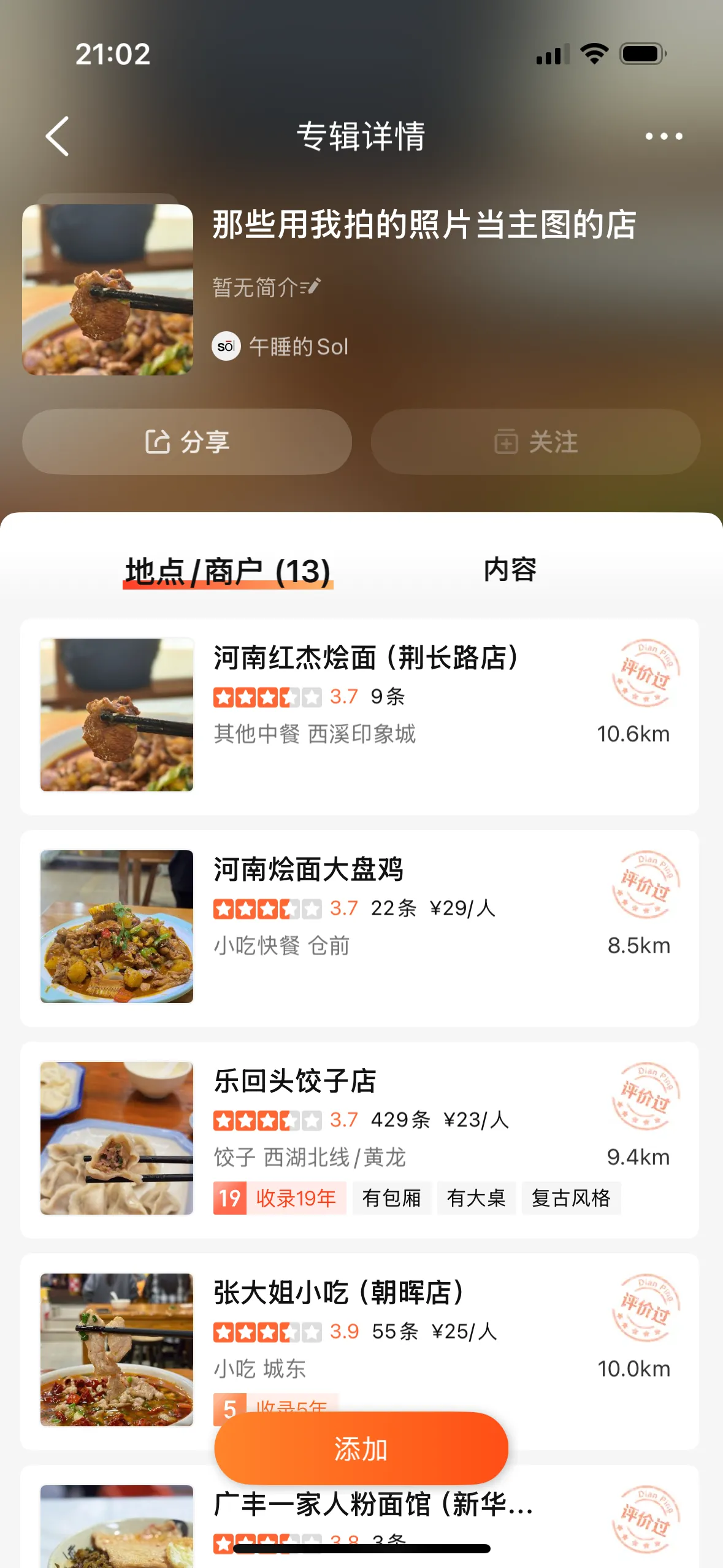 收集的阶段性成果