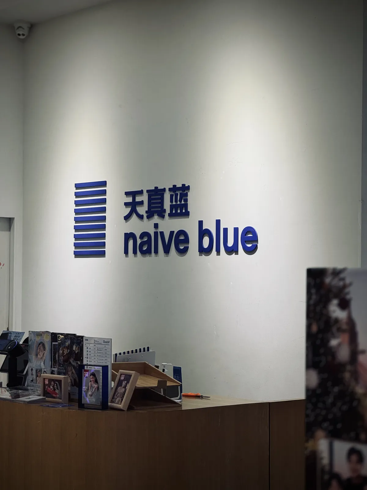 So!azy: 我去天真蓝拍了张证件照