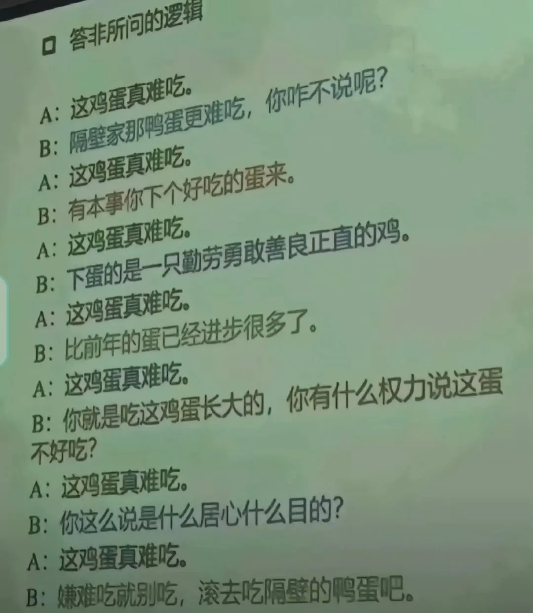 So!azy: 这鸡蛋真难吃