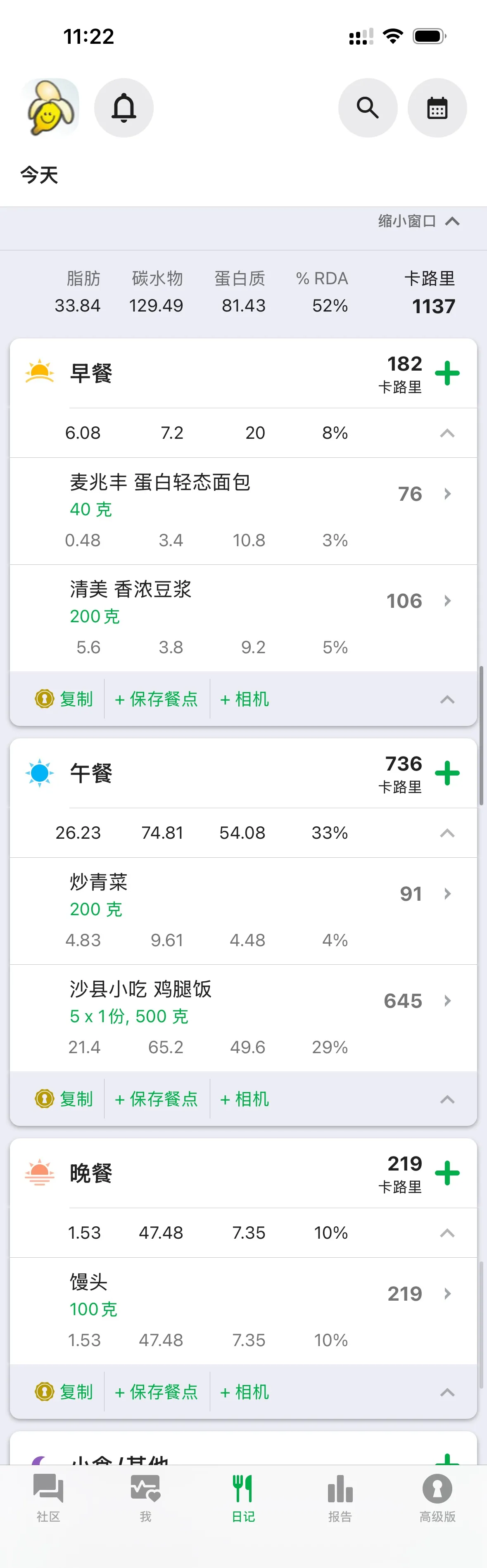 Picsew_20250919112304