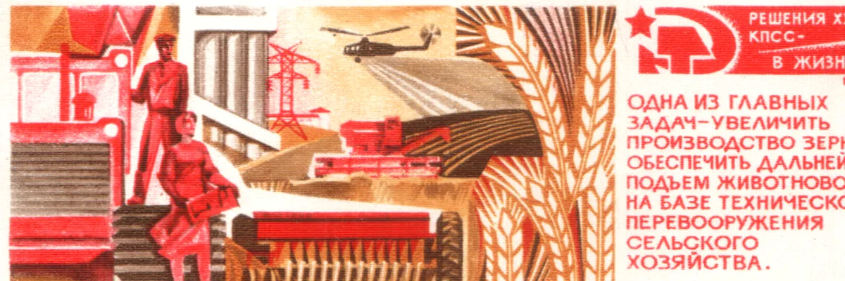Timbre soviétique montrant des champs et des agriculteurs.