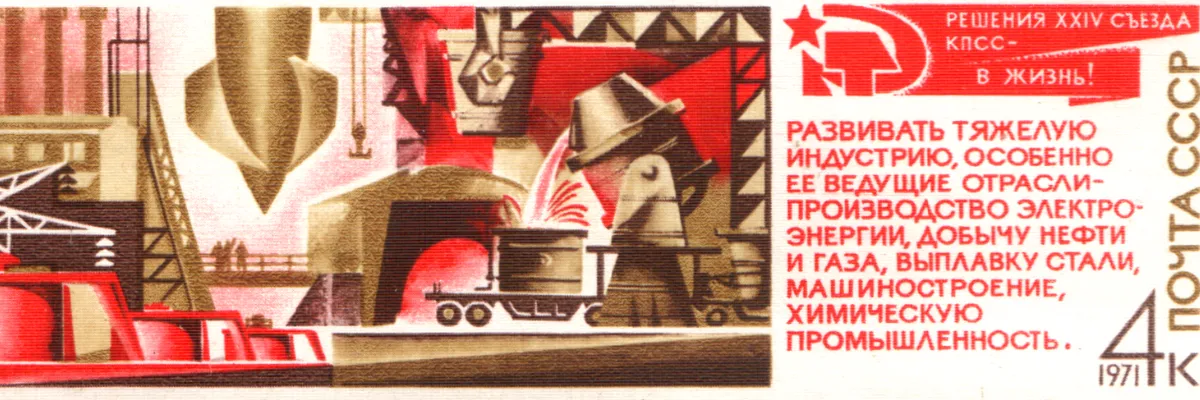 Timbre soviétique montrant une usine sidérurgique.