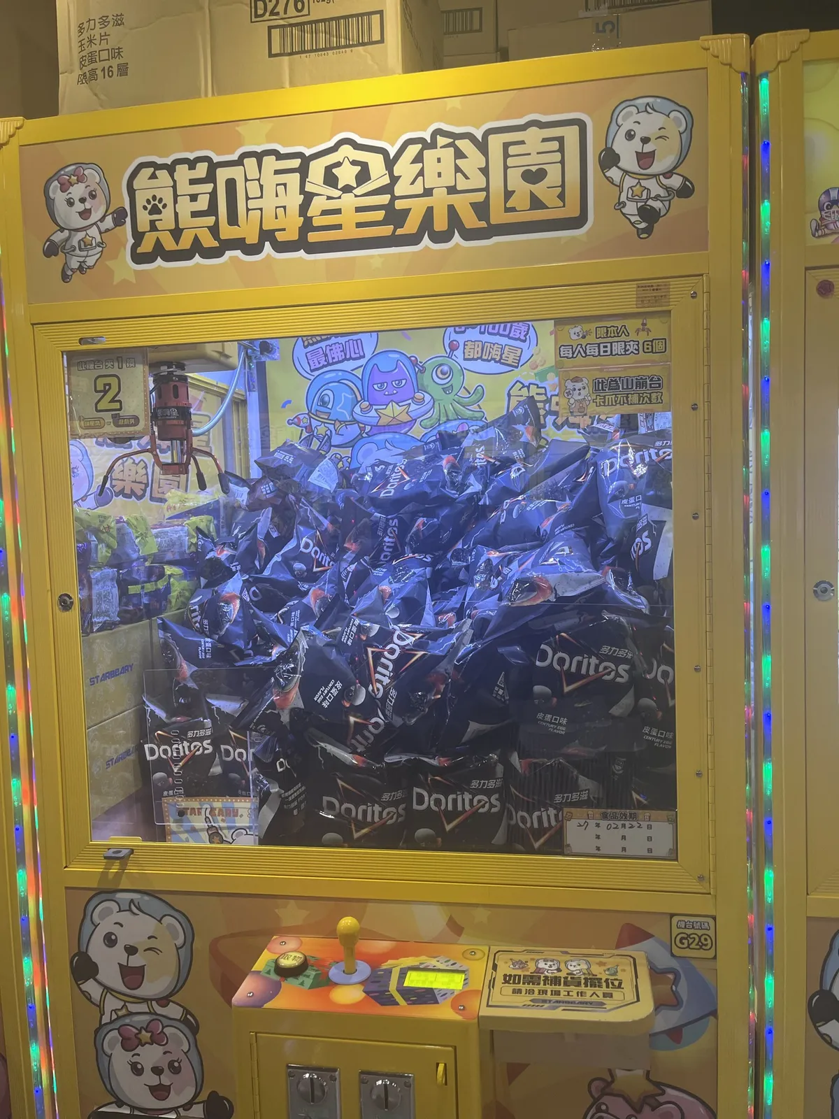 century-egg flavour