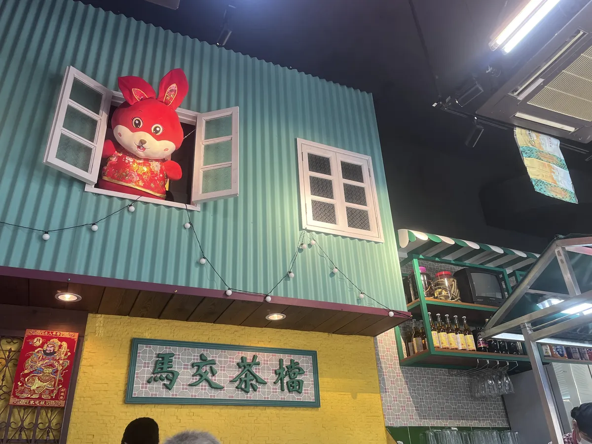 Classic signage with the name of the restaurant: Macau Tea Stall, ft creepy bunny watching us