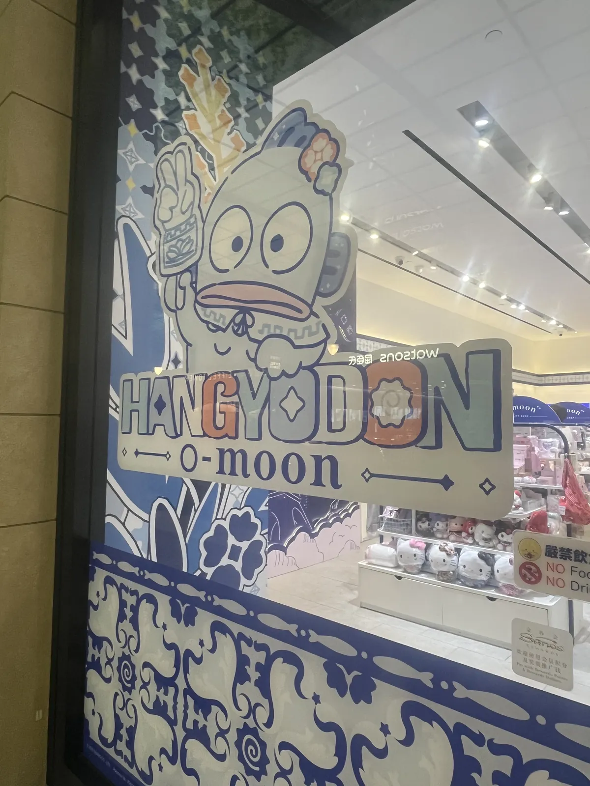 O-Moon is how you pronounce Macau in Cantonese. They have a cute Macau themed merch here. It’s mostly a lot of azulejos