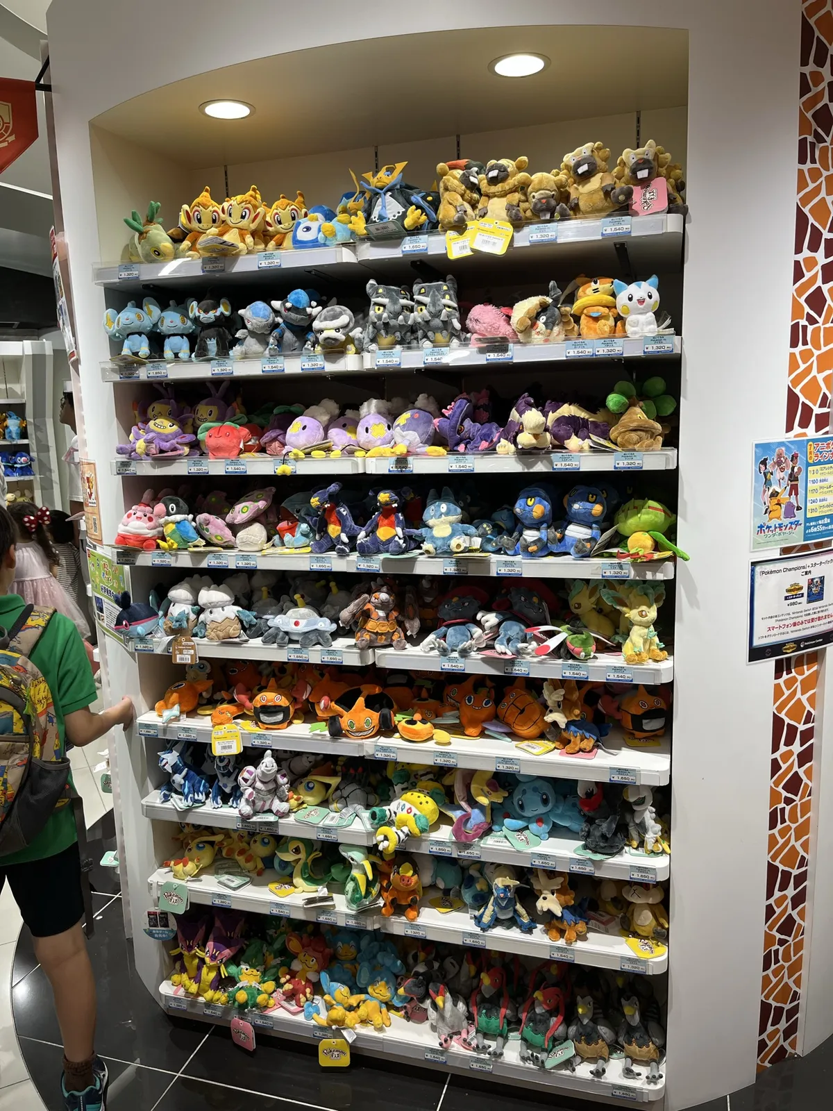 spot my perfect boy