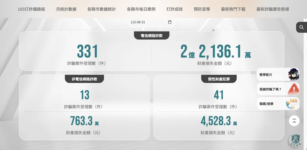 截圖 2026-09-01 16