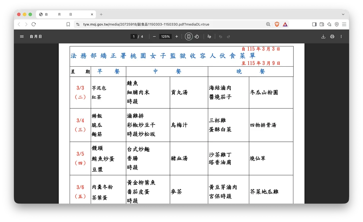 截圖 2026-08-30 21
