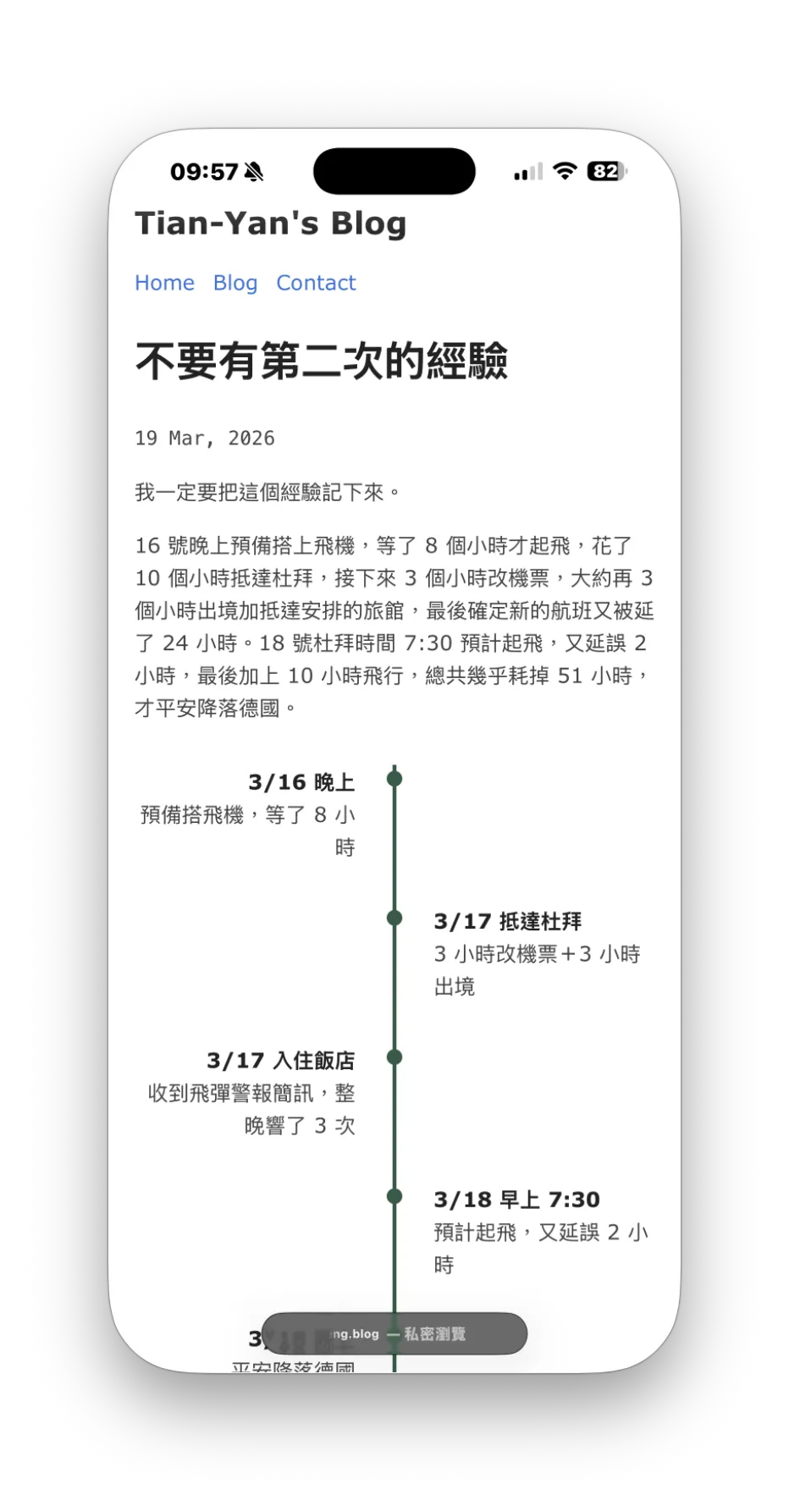 截圖 2026-03-26 09