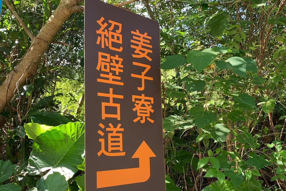 33_4 姜子寮