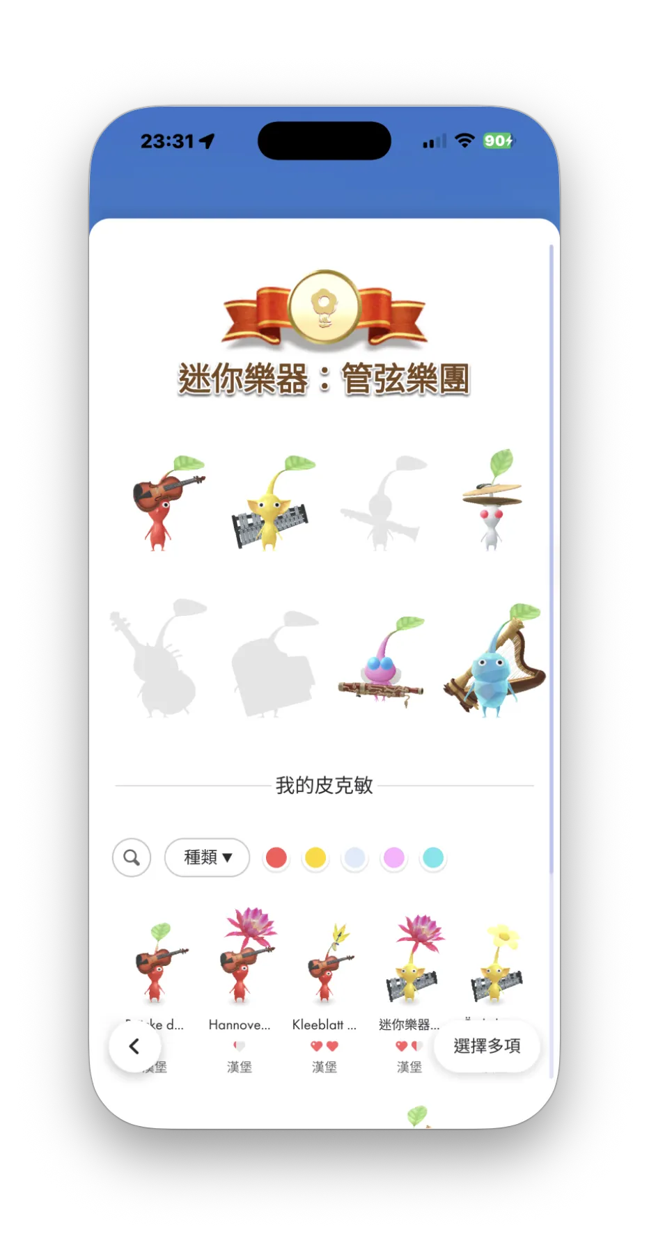 Screenshot 2026-07-29 at 23