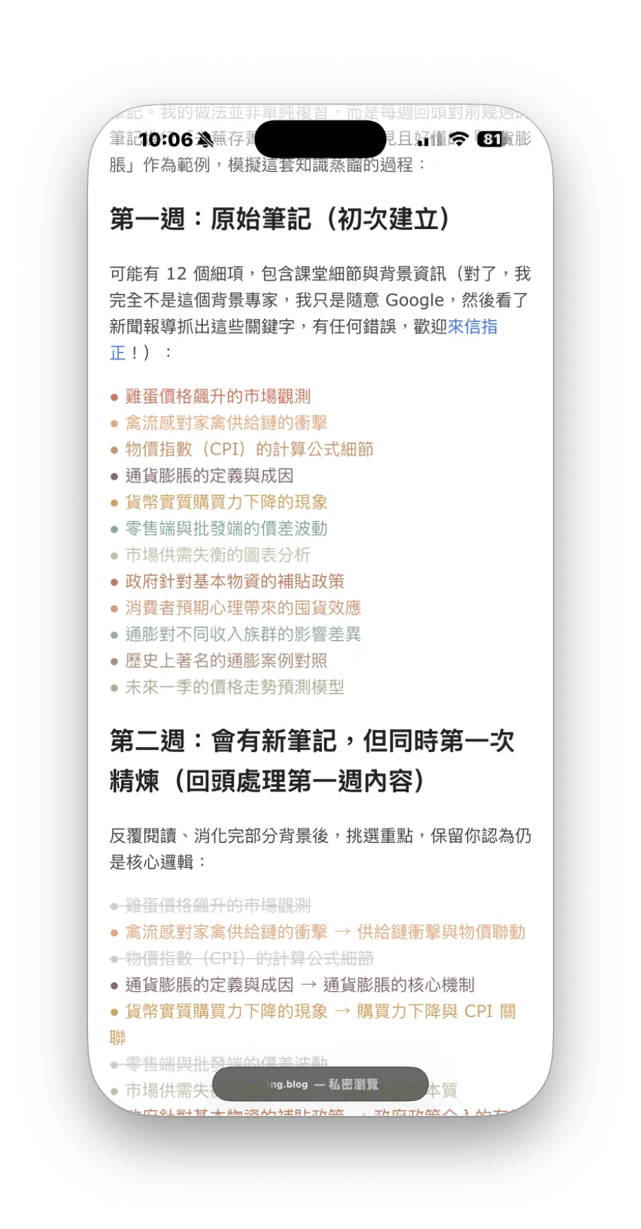 截圖 2026-03-26 10