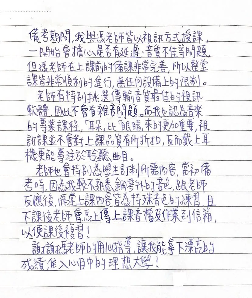 學生回饋 01
