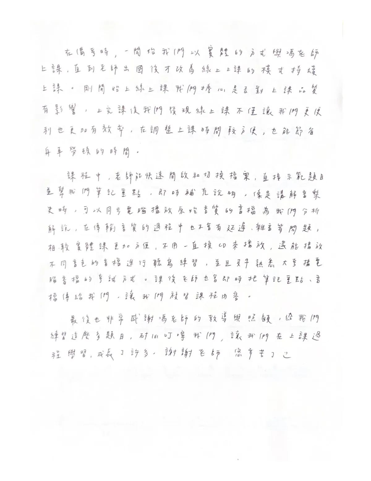 學生回饋 03