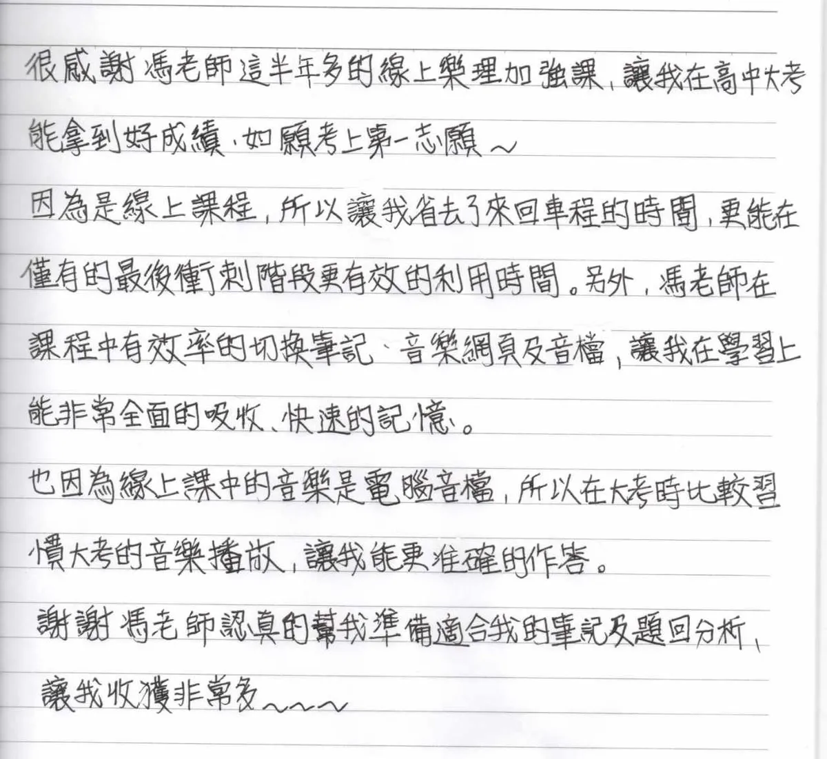 學生回饋 04