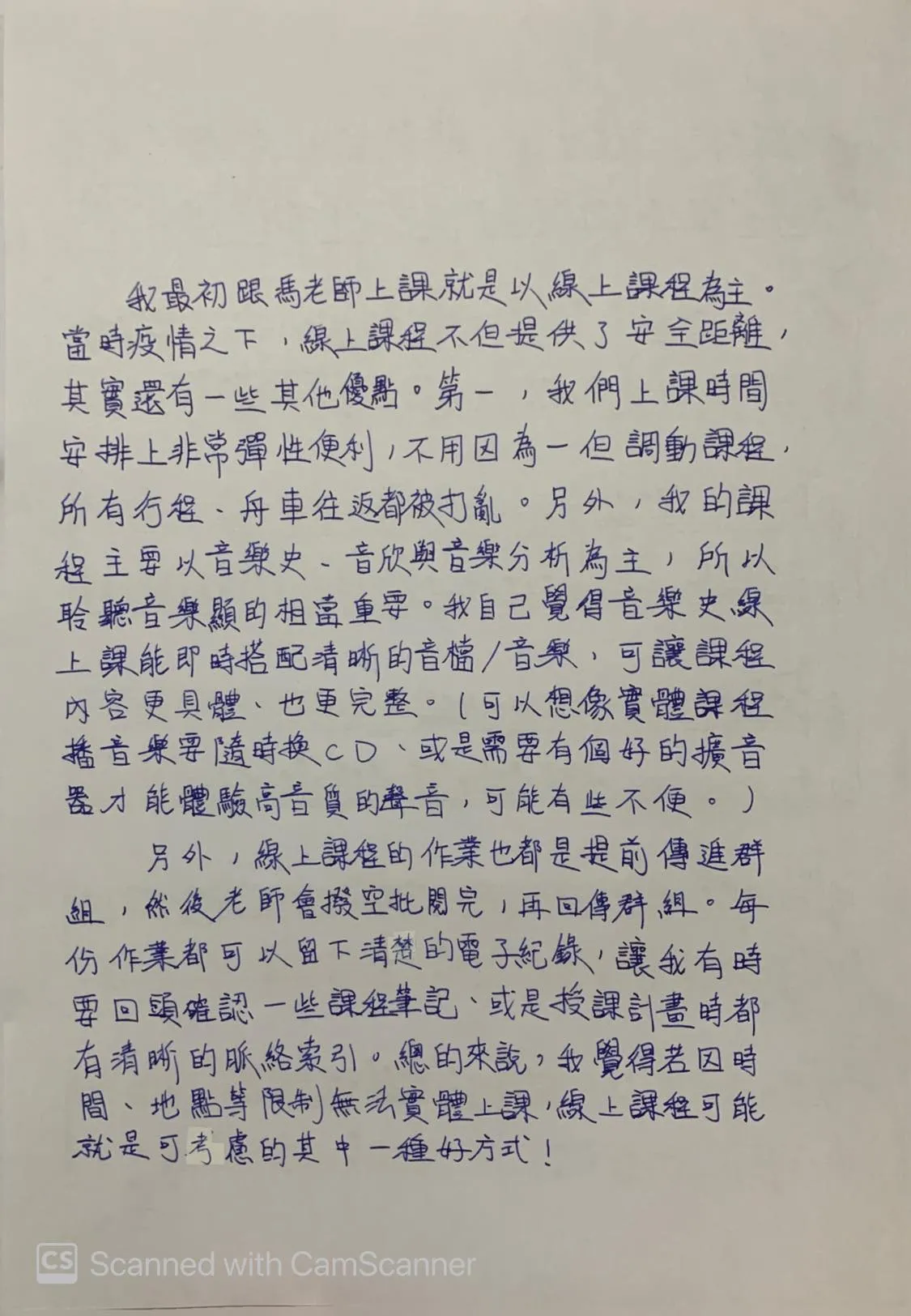 學生回饋 05